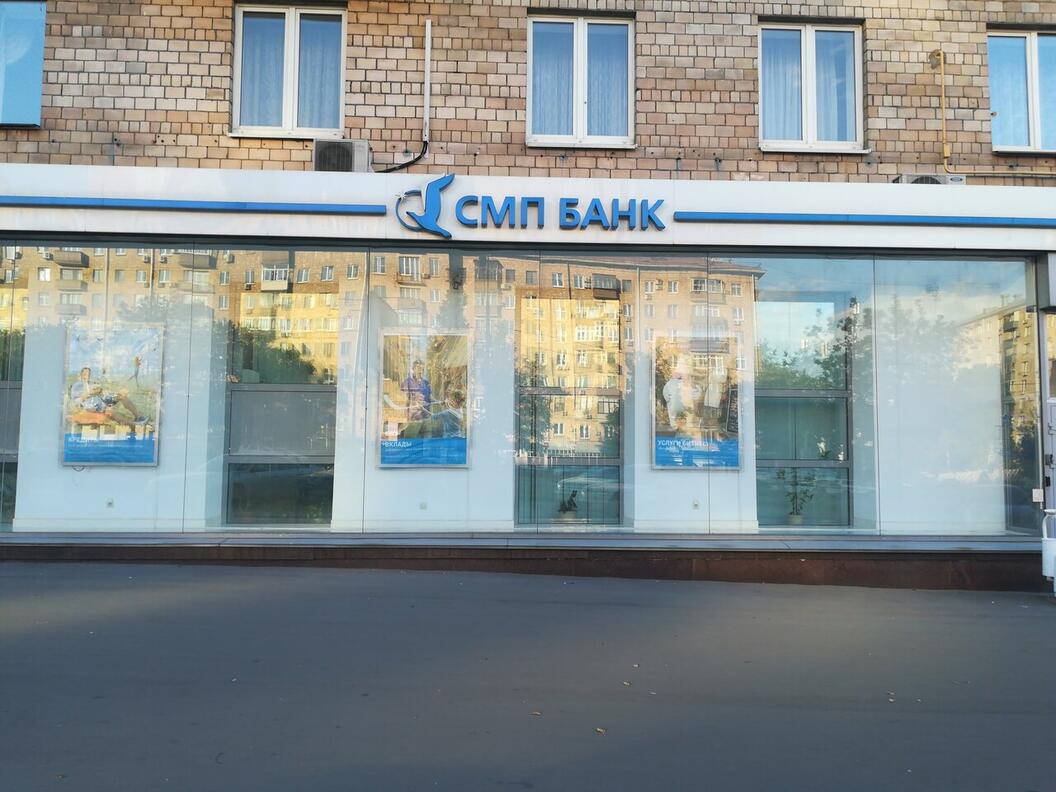 АО «СМП Банк»